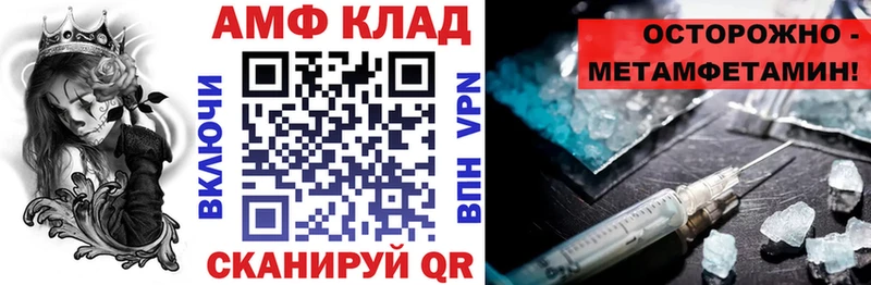 АМФ VHQ  Лебедянь 