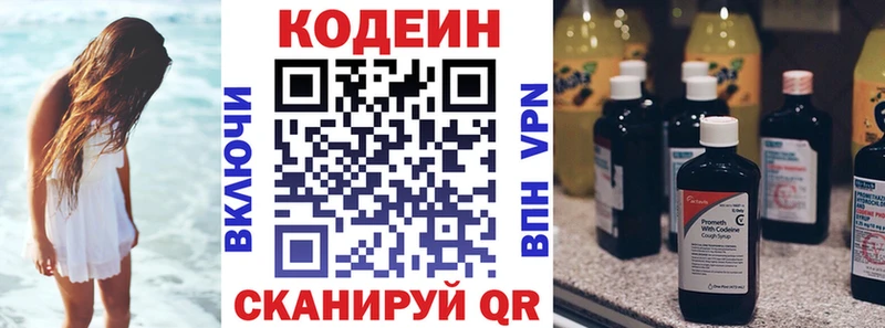 Кодеиновый сироп Lean Purple Drank  наркошоп  Лебедянь 