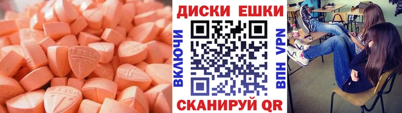цены   Лебедянь  Экстази 280 MDMA 