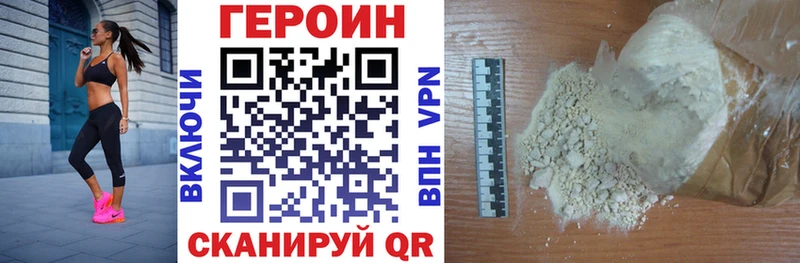 цена наркотик  Лебедянь  ГЕРОИН хмурый 