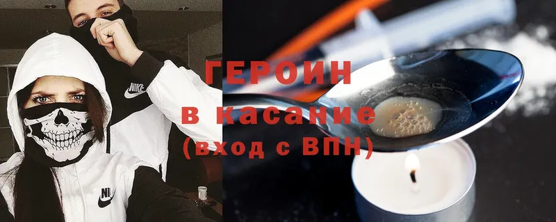 где продают   Лебедянь  Героин Heroin 